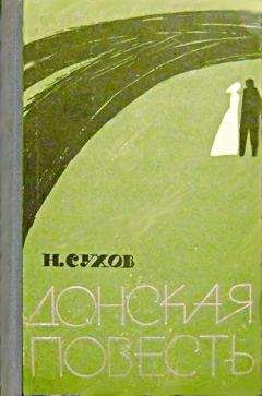 Николай Золотарёв-Якутский - Из тьмы