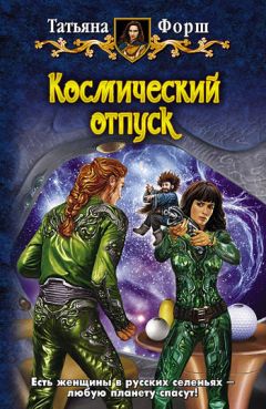 Дмитрий Кружевский - Магфиг-2 Отпуск