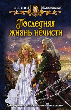 Игорь Конычев - Черные стрелы (СИ)