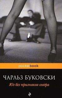 Сергей Макуров - Плохой парень (Король 