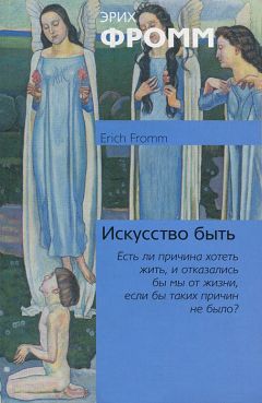 Джозеф Киршнер - Искусство быть свободным. Восемь законов манипуляции