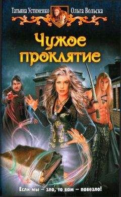 Татьяна Талова - Королевская стража