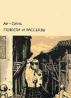 Джон Коллиер - «На полпути в ад»