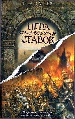 Николай Андреев - Любовь, несущая смерть