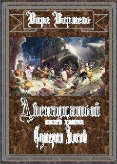 Юлиана Суренова - Книга 3_Город богов