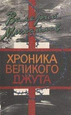 Валерий Воскобойников - Солдат революции. Фридрих Энгельс: Хроника жизни