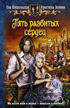 Таша Низамова - Чернокнижница. Практикум по дипломатии