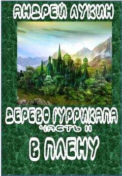 Василий Маковецкий - Приключения Горошка