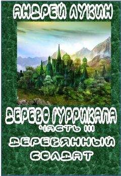 Александр Кумма - Вторая тайна золотого ключика