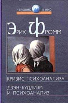 Серж Московичи - Век толп