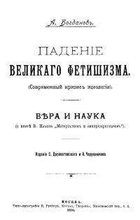 Юрген Хабермас - Будущее человеческой природы