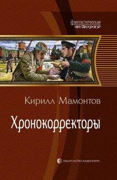 Александр Михайловский - Крымский излом