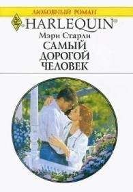 Сюзанна Форстер - Непорочность