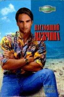 Аманда Лиз - Безрассудное счастье