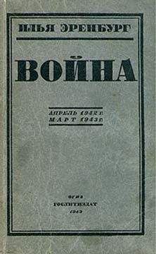 Александр Дюков - Забытый Геноцид. «Волынская резня» 1943–1944 годов