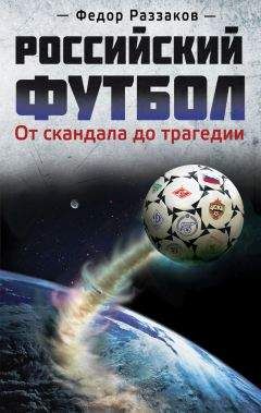 Федор Раззаков - Досье на звезд: правда, домыслы, сенсации, 1962-1980