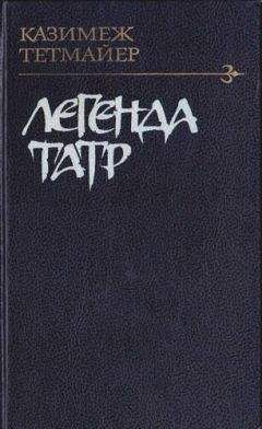 Агустин Яньес - Перед грозой