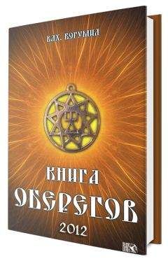 Коллектив авторов - Пионеры супраментальной эволюции. (Шри Ауробиндо и Мирра Альфасса интегральная йога). Книга 1