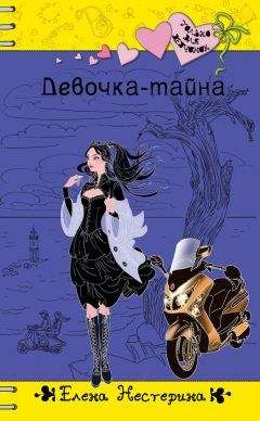 Елена Крючкова - Чудовище и ни одной красавицы
