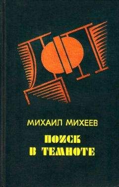 Френсис Локридж - Запах убийства