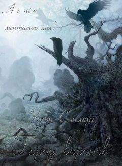 Ирина Цыганок - Слабая ведьма