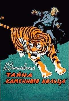 Юрий Збанацкий - Тайна Соколиного бора