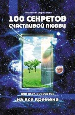 Анатолий Некрасов - Живые истории любви