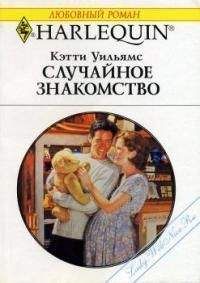 Кэтти Уильямс - Во всем виновата погода