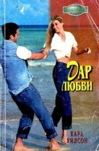 Джоанна Нейл - Любовные грезы