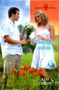 Эллен Сандерс - Время не ждет