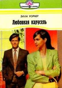Барбара Макмаон - Южная баллада