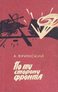 Алексей Попов - Диверсанты Сталина: НКВД в тылу врага