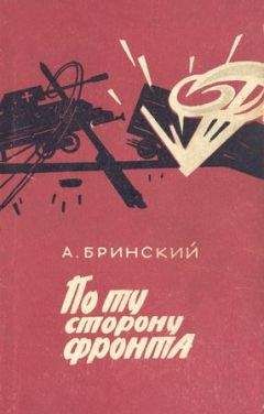 Александр Абрамов - Мужество в наследство