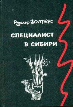 Евгений Примаков - Встречи на перекрестках