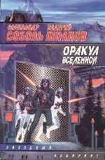 Антон Первушин - КФ, ИЛИ «КОСМОС БУДЕТ НАШИМ!» (Антология 2008)