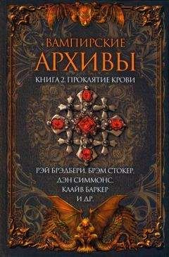 Вампирские Архивы - Дети ночи