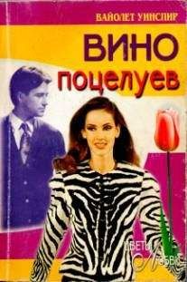 Джессика Стил - Бриллиантовое кольцо