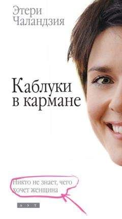 Наталья Никишина - Женское счастье (сборник)