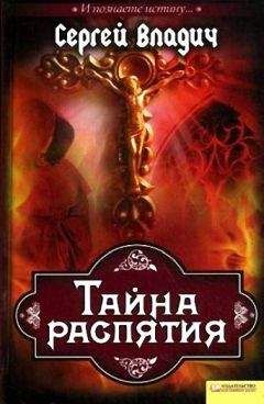 Виктор Курляндский - Тайна Санкт-Петербурга. Сенсационное открытие возникновения города. К 300-летию основания