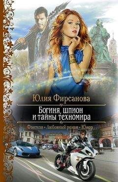 Юлия Самсонова - Провидица (СИ)