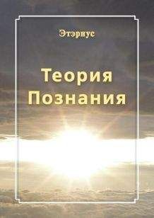 В Еремеев - Теория психосемиозиса и древняя антропокосмология