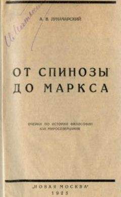 Константин Циолковский - Щит научной веры (сборник)