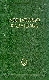 Пауль Шлиман - Как я нашел Атлантиду