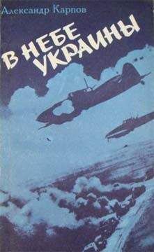 Гюнтер Хофе - Заключительный аккорд