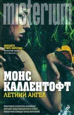 Джонатам Келлерман - Пациент всегда мертв