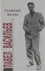 Сергей Есенин - Том 6. Письма