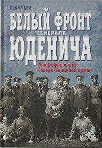 Василий Цветков - Генерал Алексеев