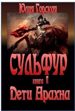 Олег Серёгин - Дети немилости
