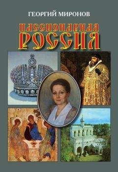 Николай Скрицкий - Георгиевские кавалеры под Андреевским флагом. Русские адмиралы — кавалеры ордена Святого Георгия I и II степеней