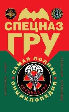 Константин Залесский - Великая Отечественная война. Большая биографическая энциклопедия